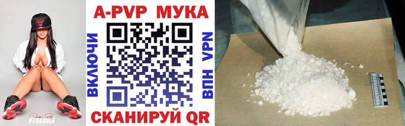 A-PVP Соль  Усть-Лабинск 