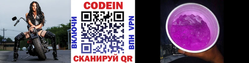 Codein Purple Drank  купить   Усть-Лабинск 