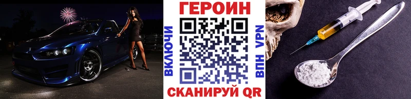 Героин VHQ Усть-Лабинск